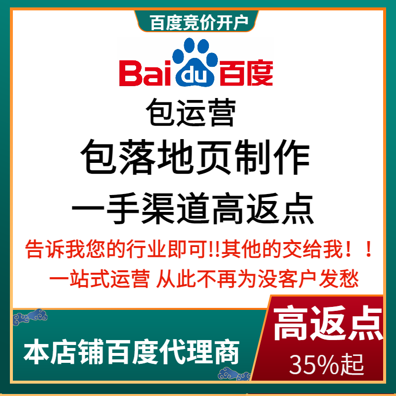 博爱流量卡腾讯广点通高返点白单户